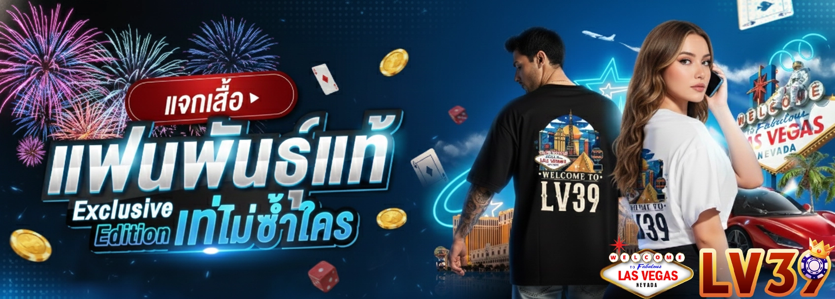 lv 39 เว็บตรง