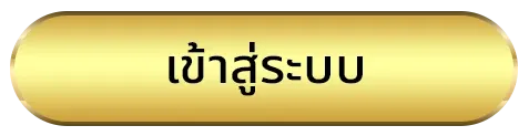 lv39 ทางเข้า